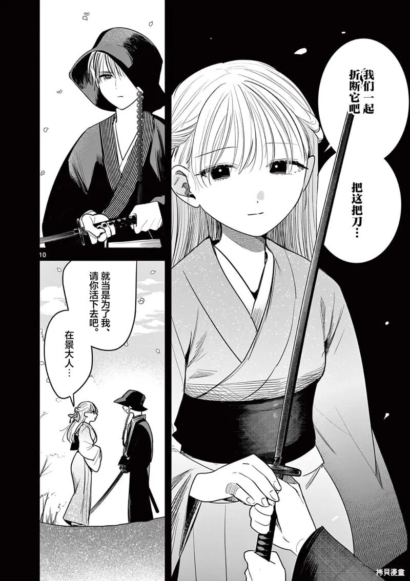 第39话 第10页