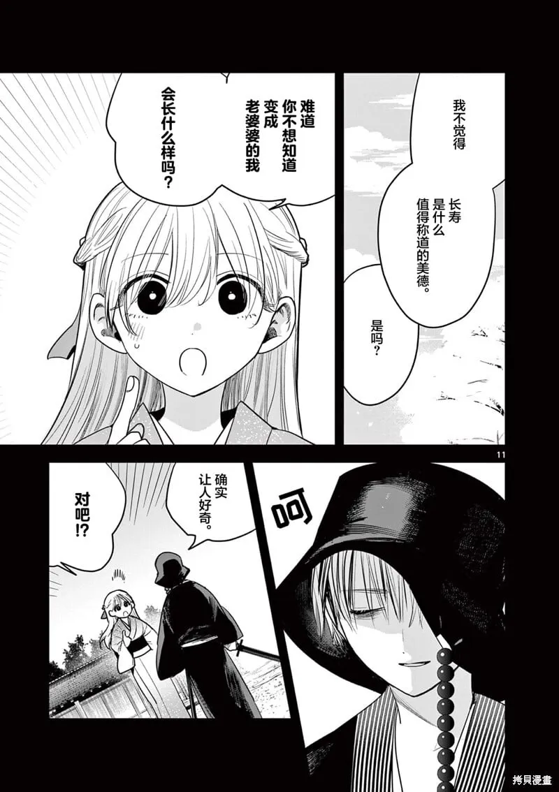 第39话 第11页