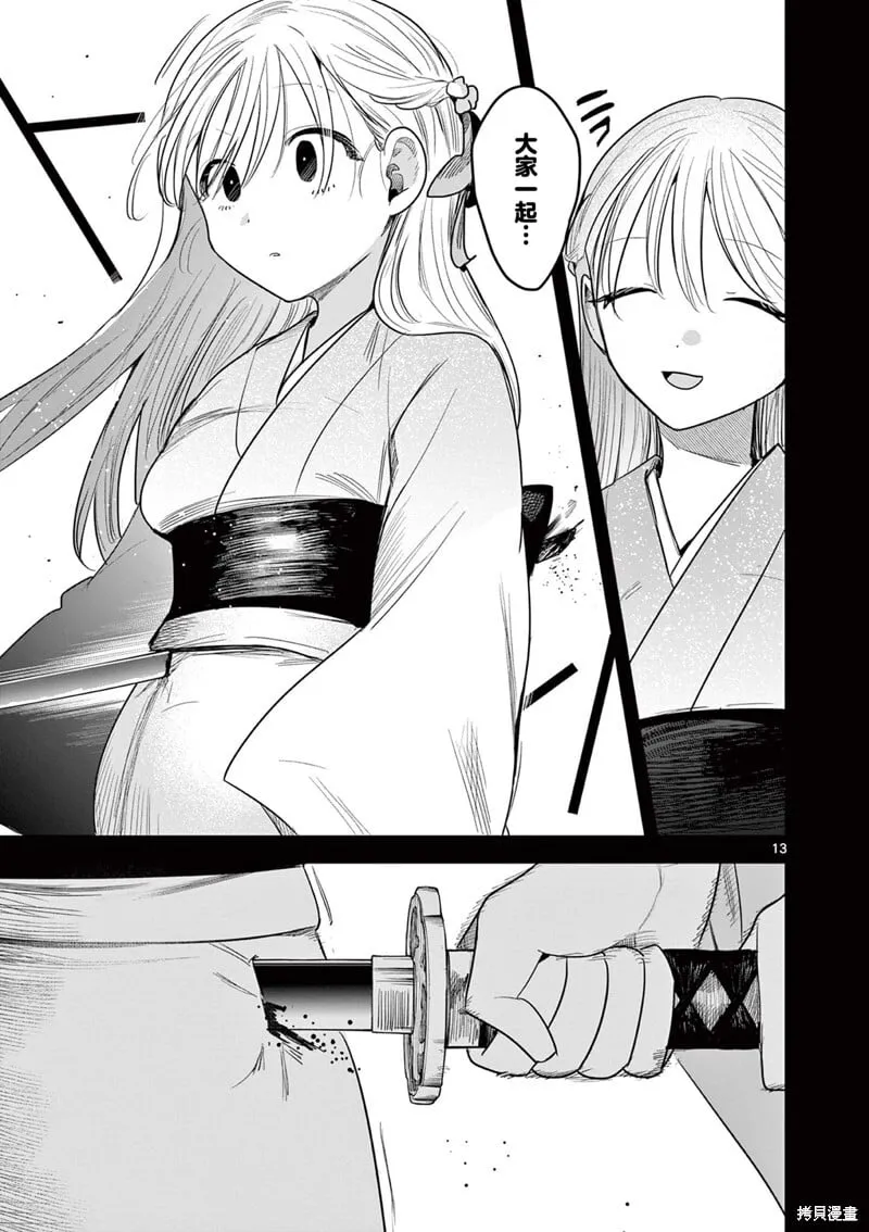 第39话 第13页