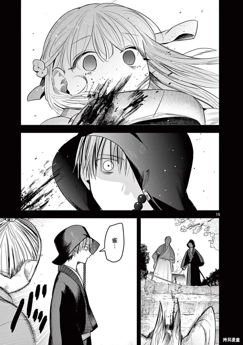 第39话 第15页