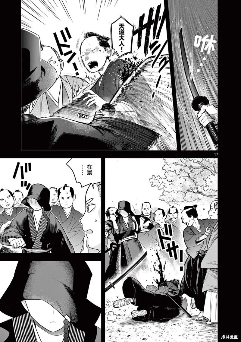 第39话 第17页