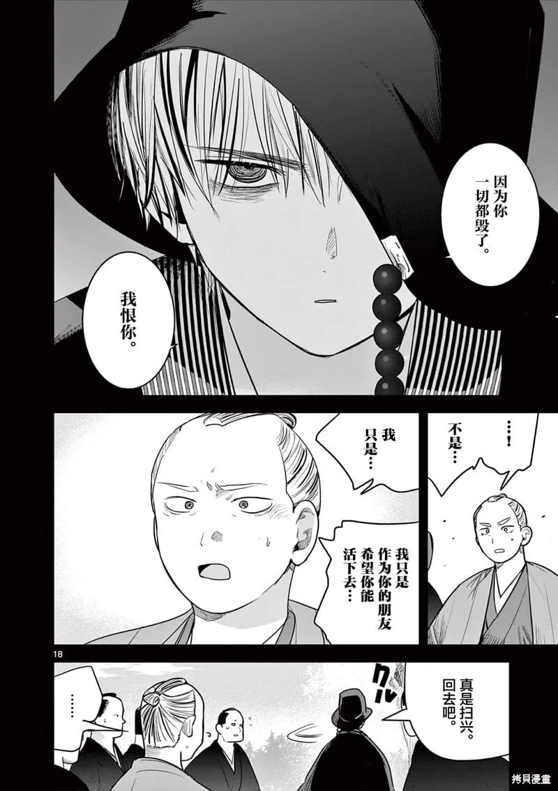 第39话 第18页