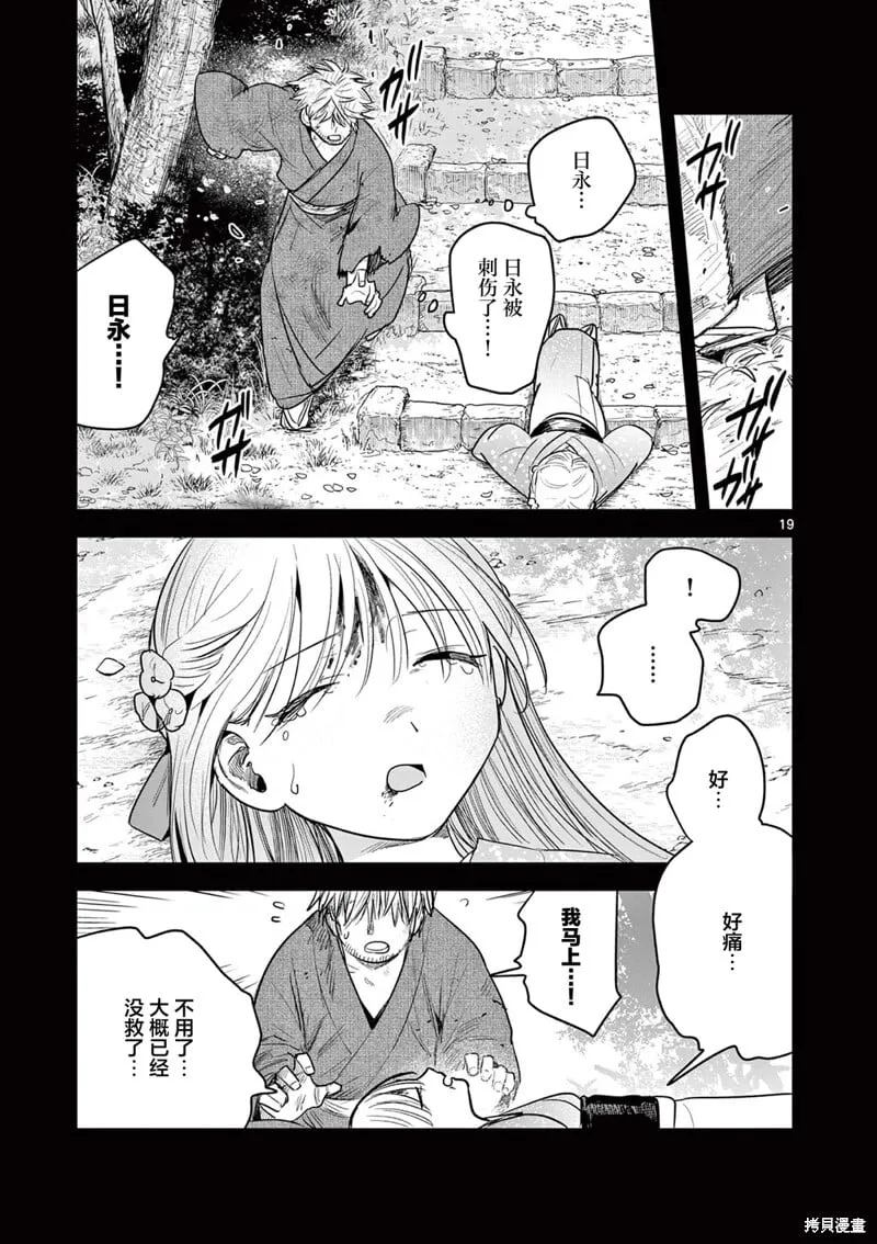 第39话 第19页