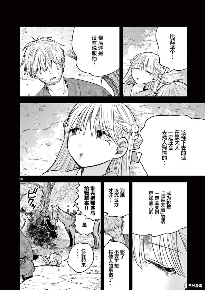 第39话 第20页
