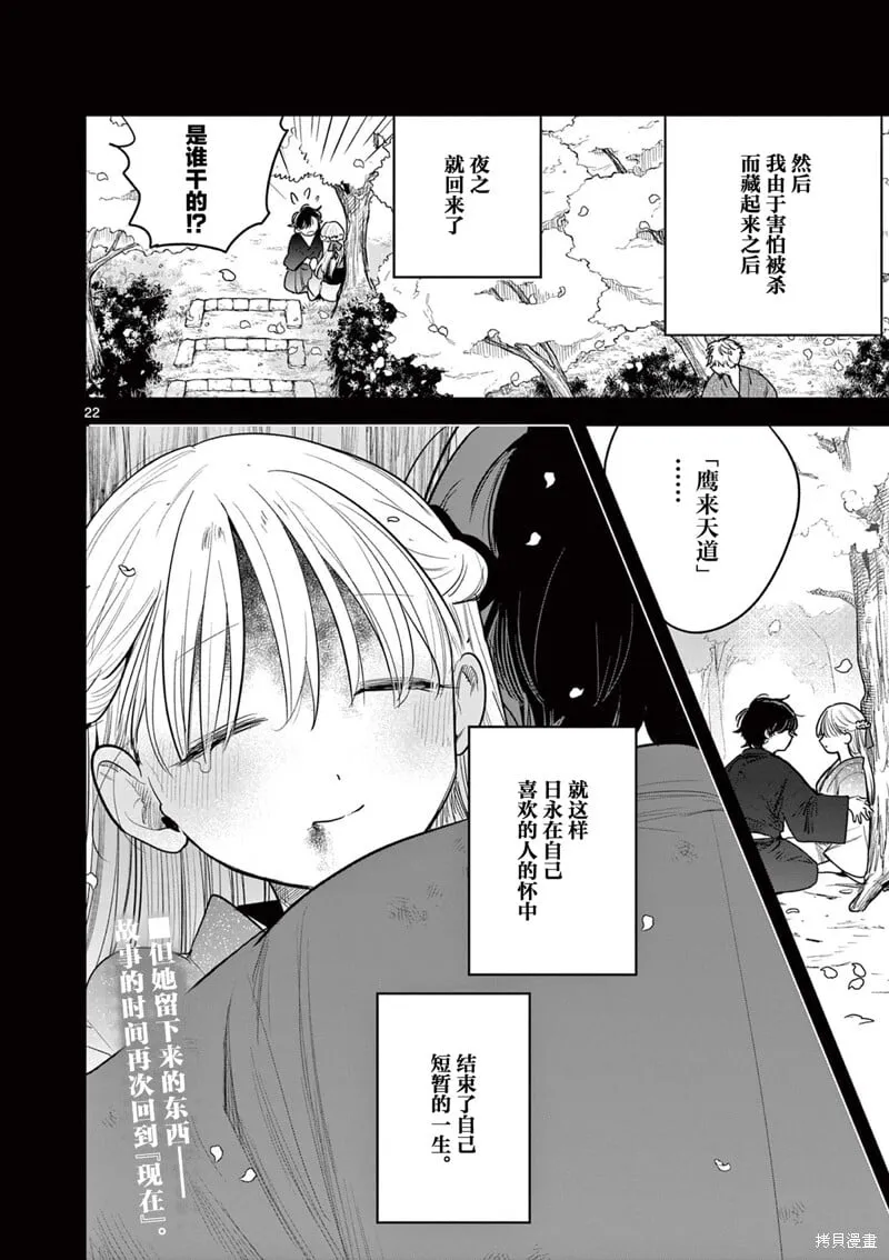 第39话 第22页