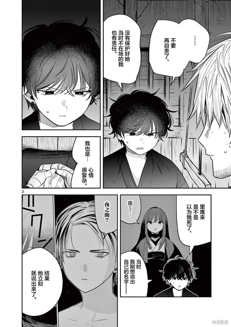 第40话 第2页
