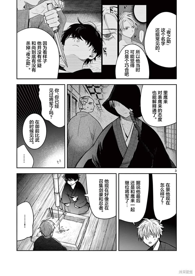 第40话 第3页