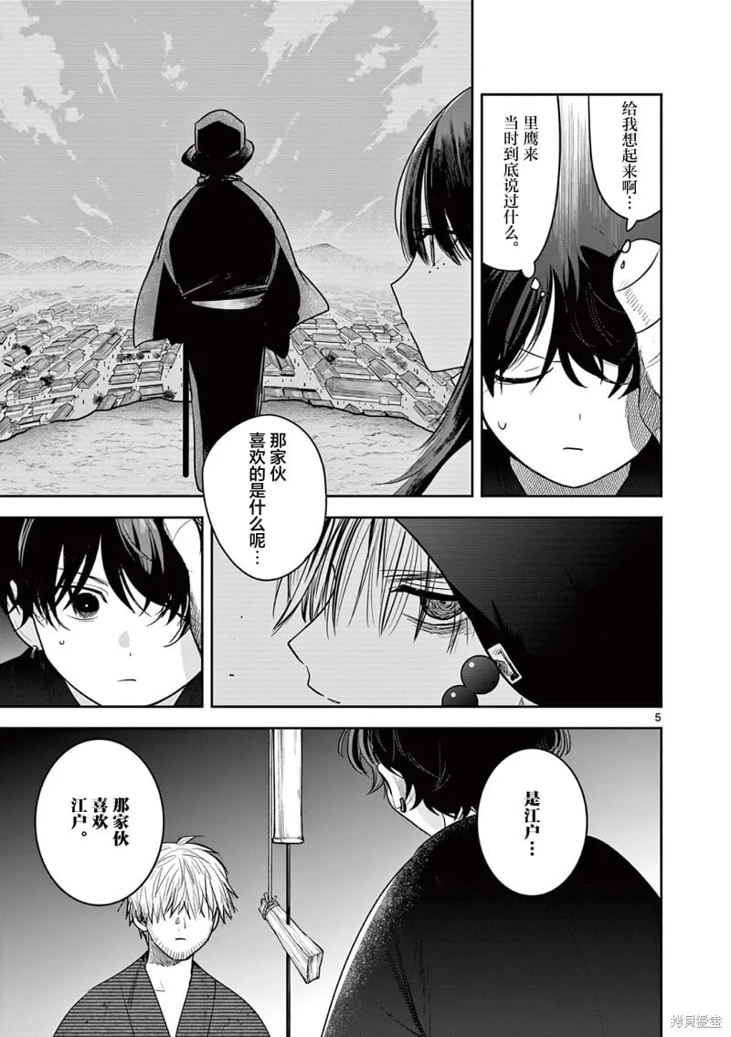 第40话 第5页