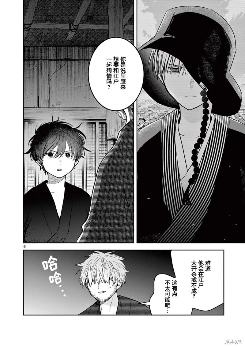 第40话 第6页