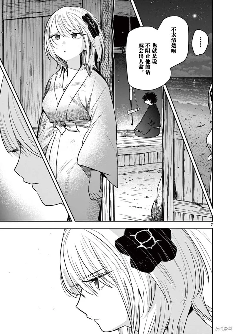第40话 第7页