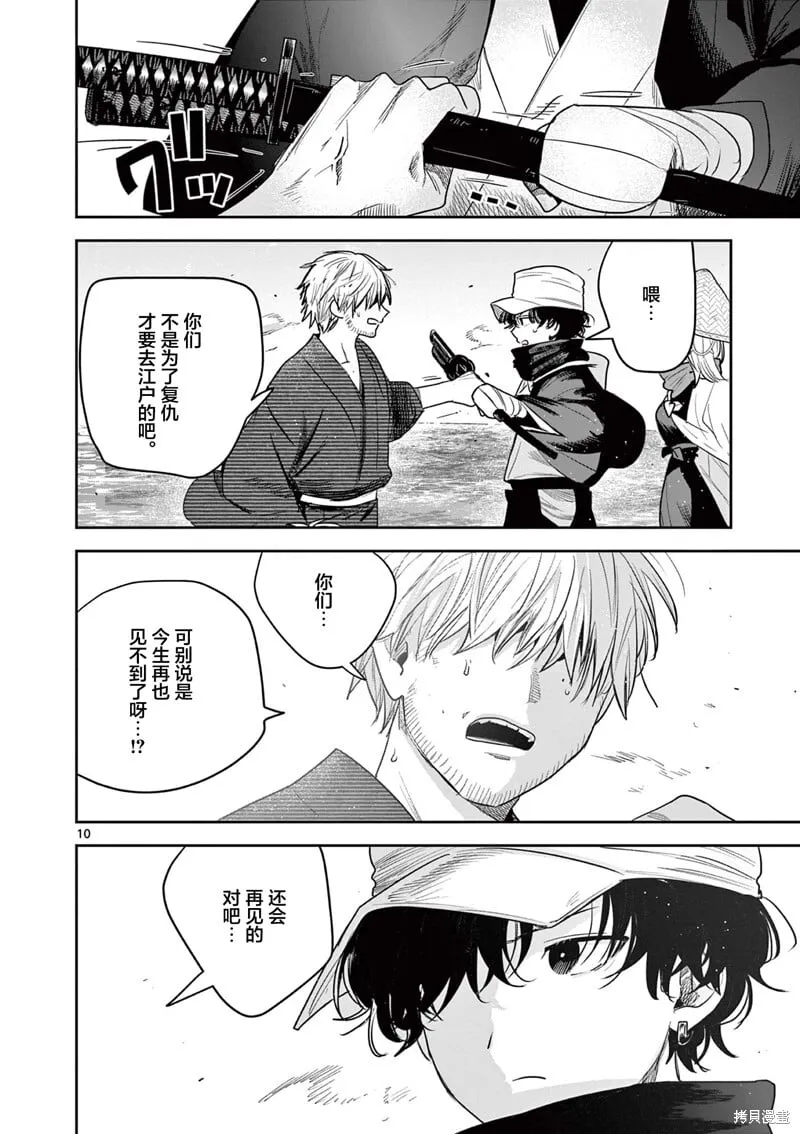 第40话 第10页