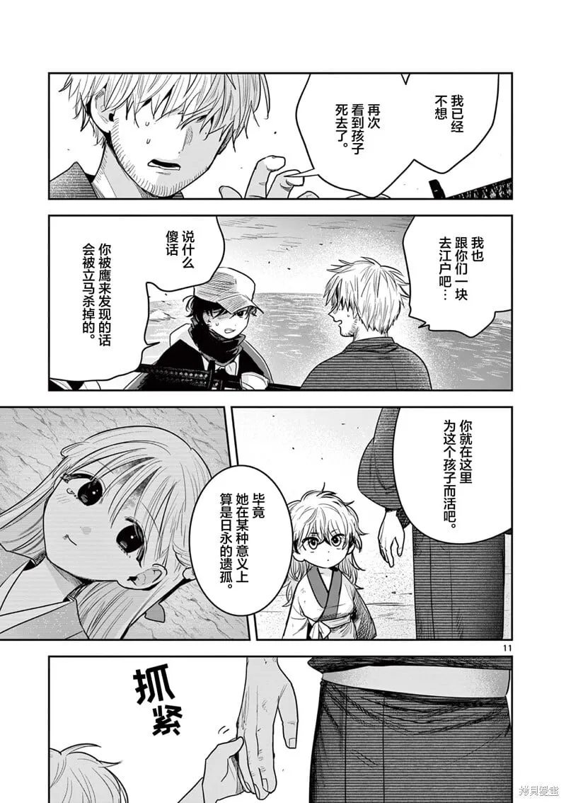 第40话 第11页