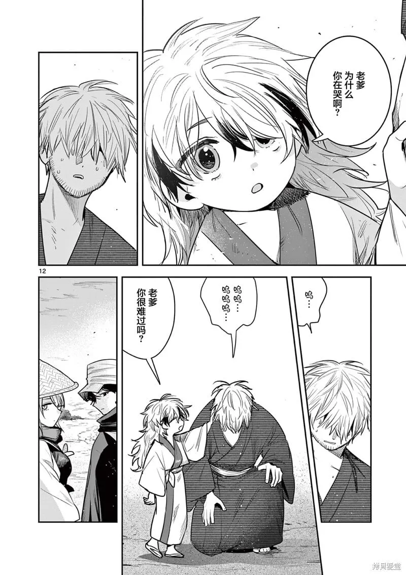 第40话 第12页