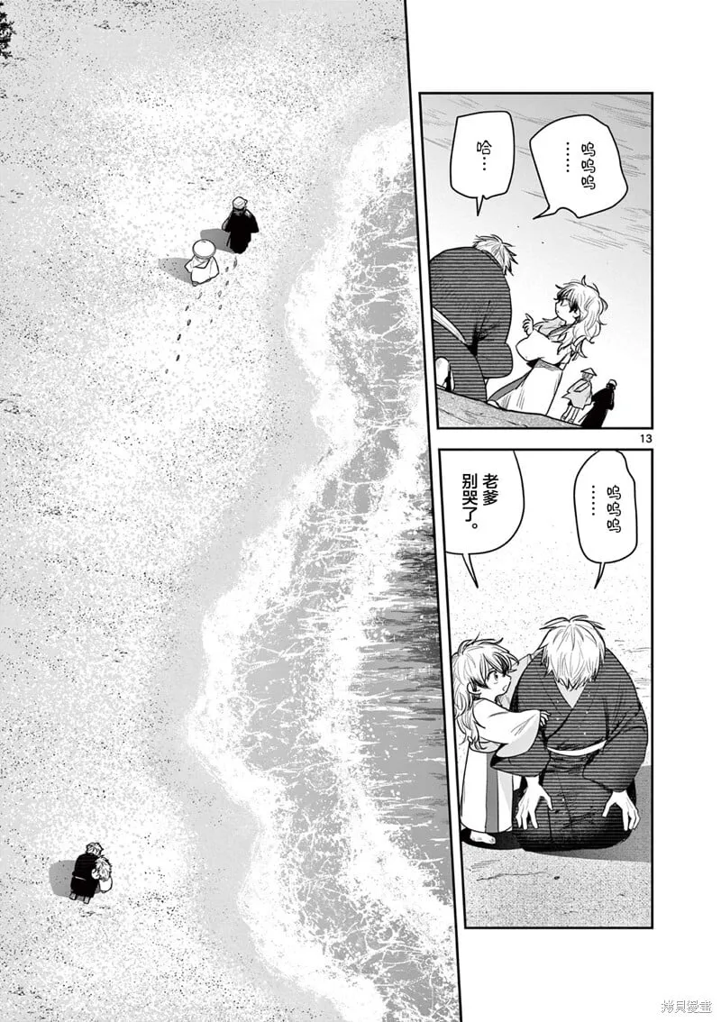 第40话 第13页