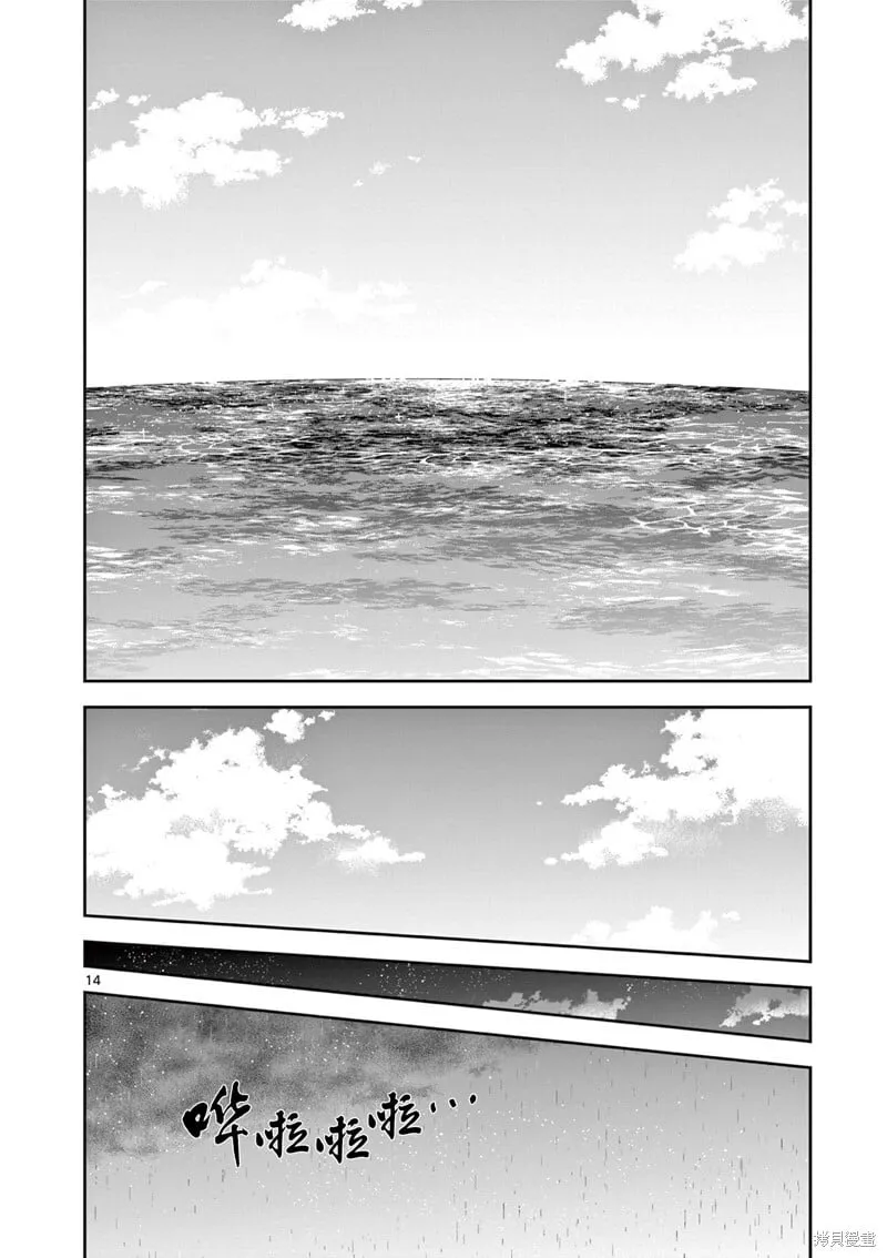 第40话 第14页