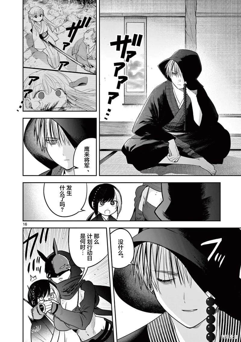 第40话 第16页