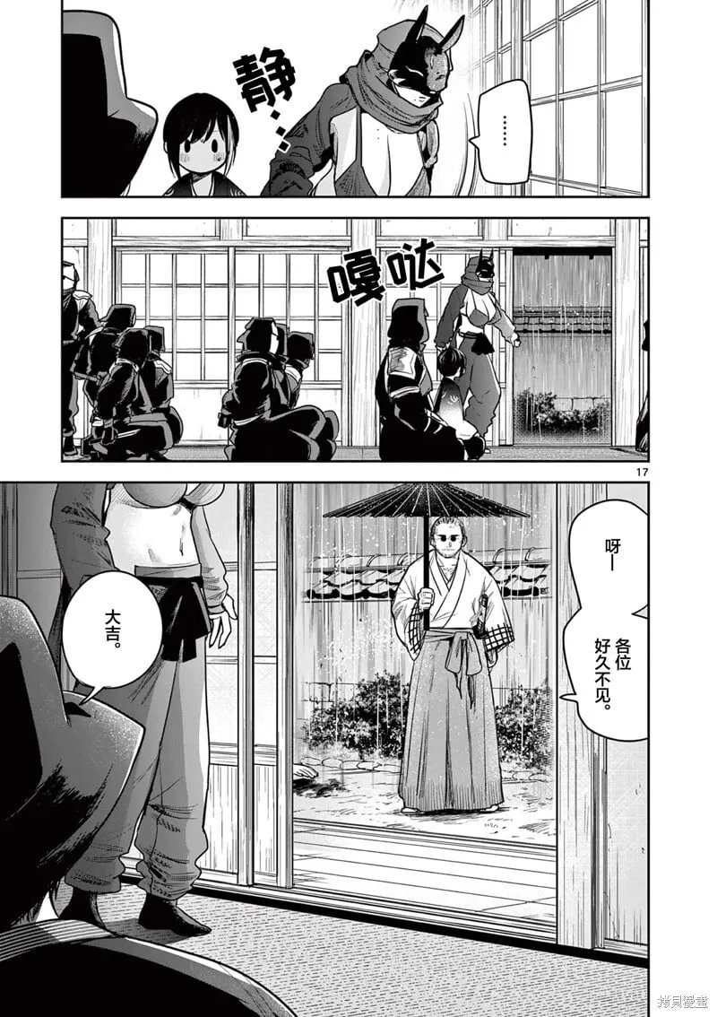 第40话 第17页
