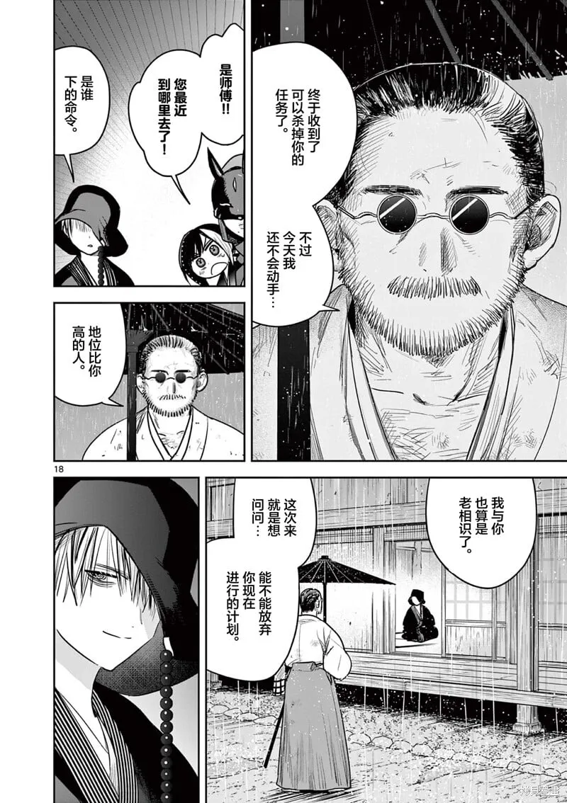 第40话 第18页