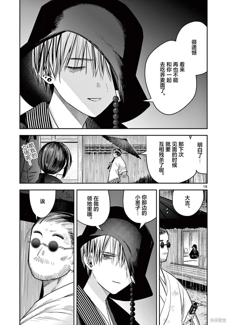 第40话 第19页
