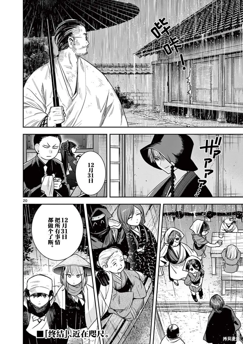 第40话 第20页