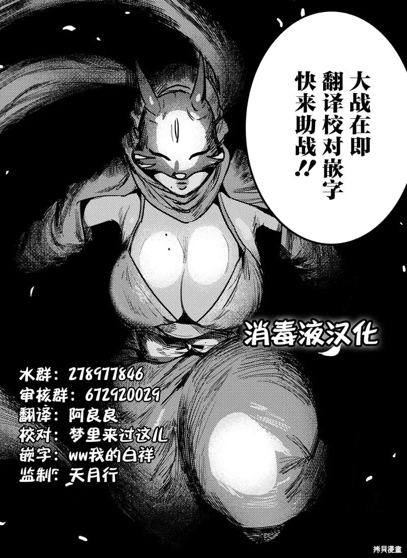 第40话 第21页