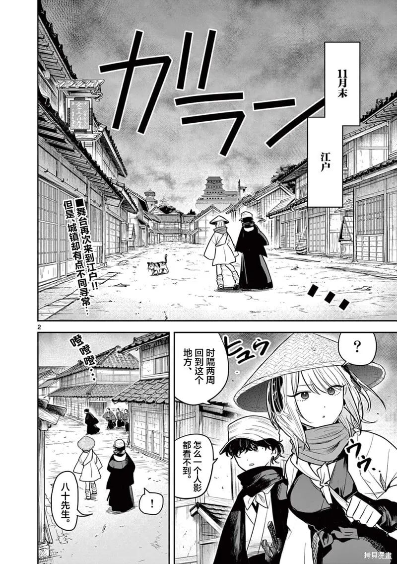 第41话 第2页