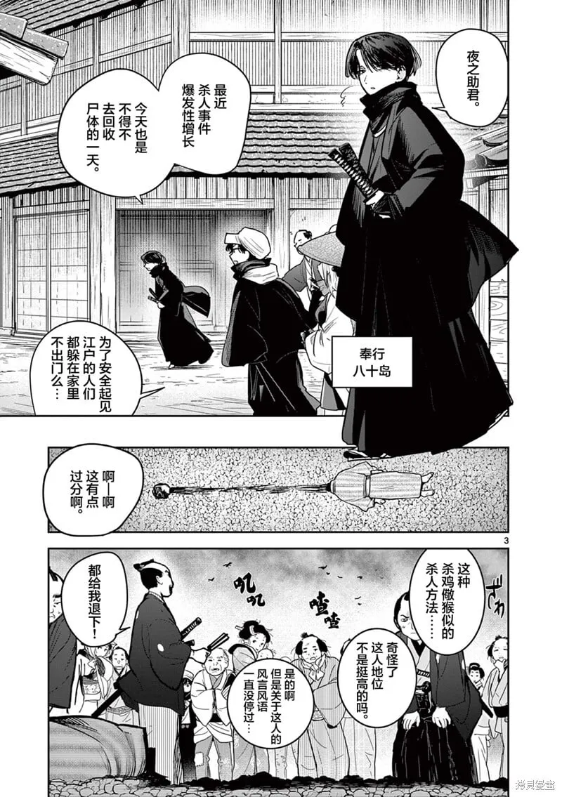 第41话 第3页
