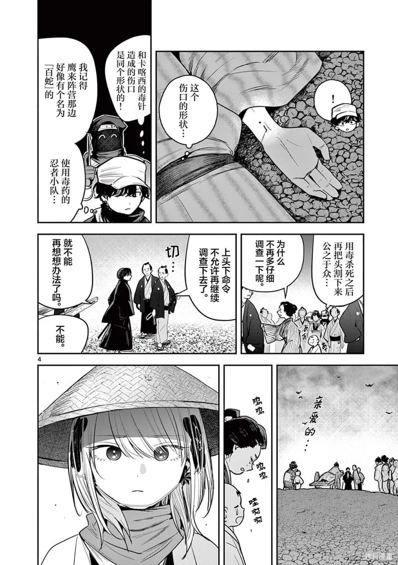 第41话 第4页