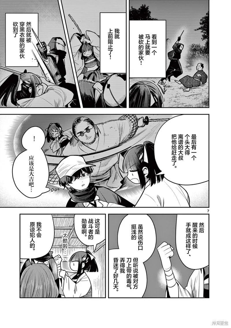 第41话 第7页
