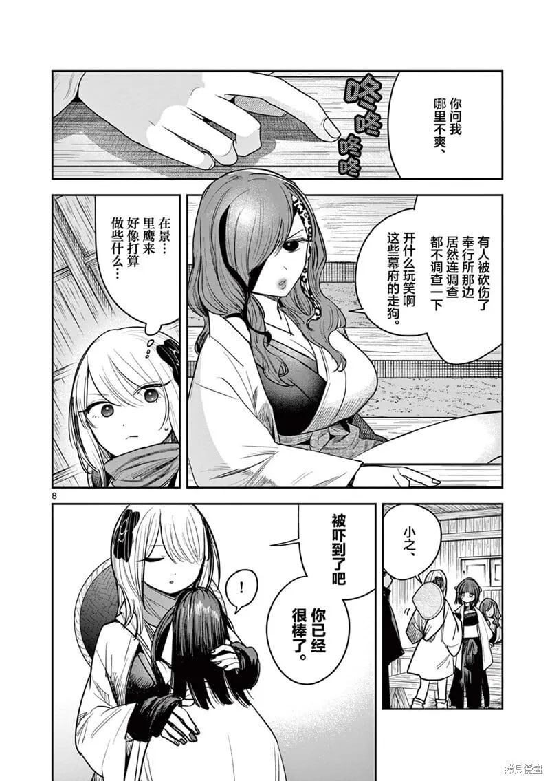 第41话 第8页