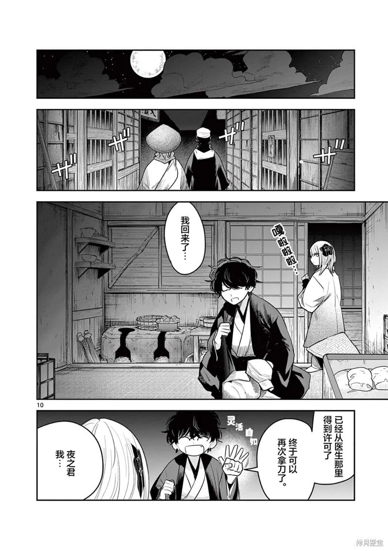第41话 第10页