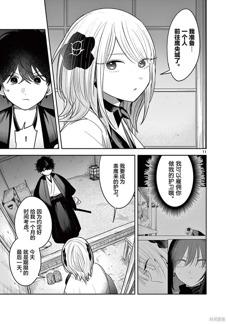 第41话 第11页
