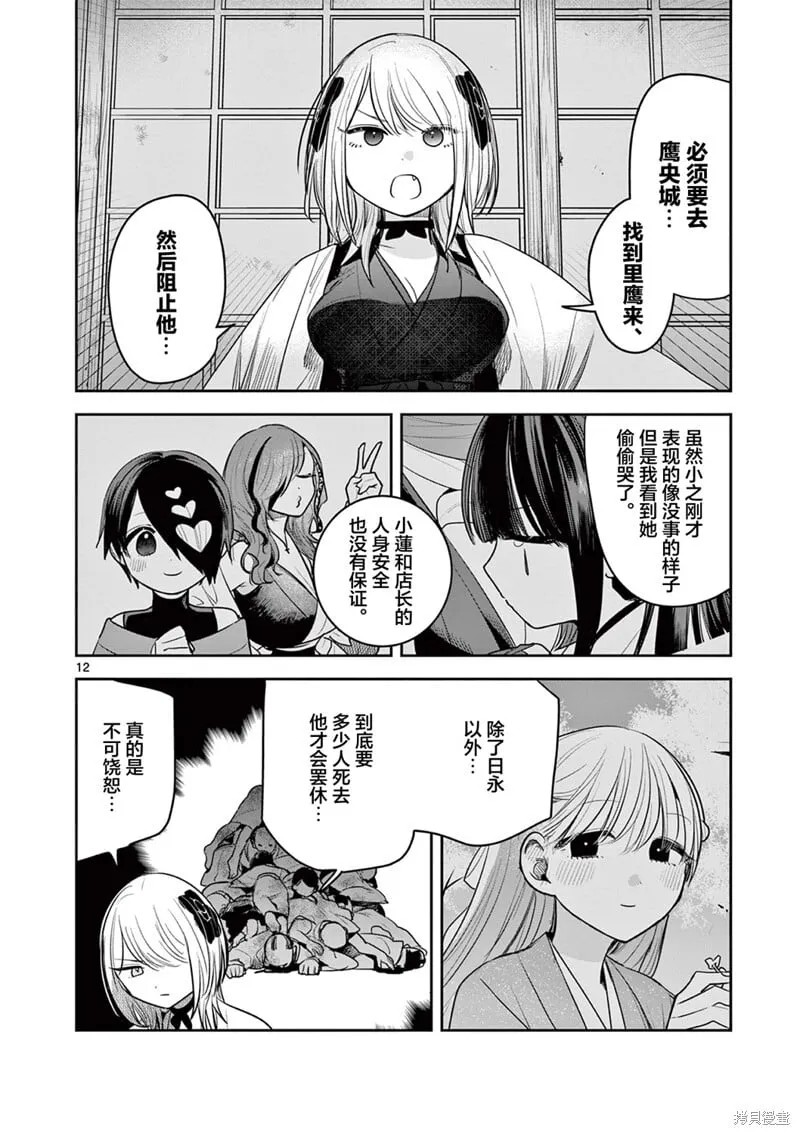 第41话 第12页