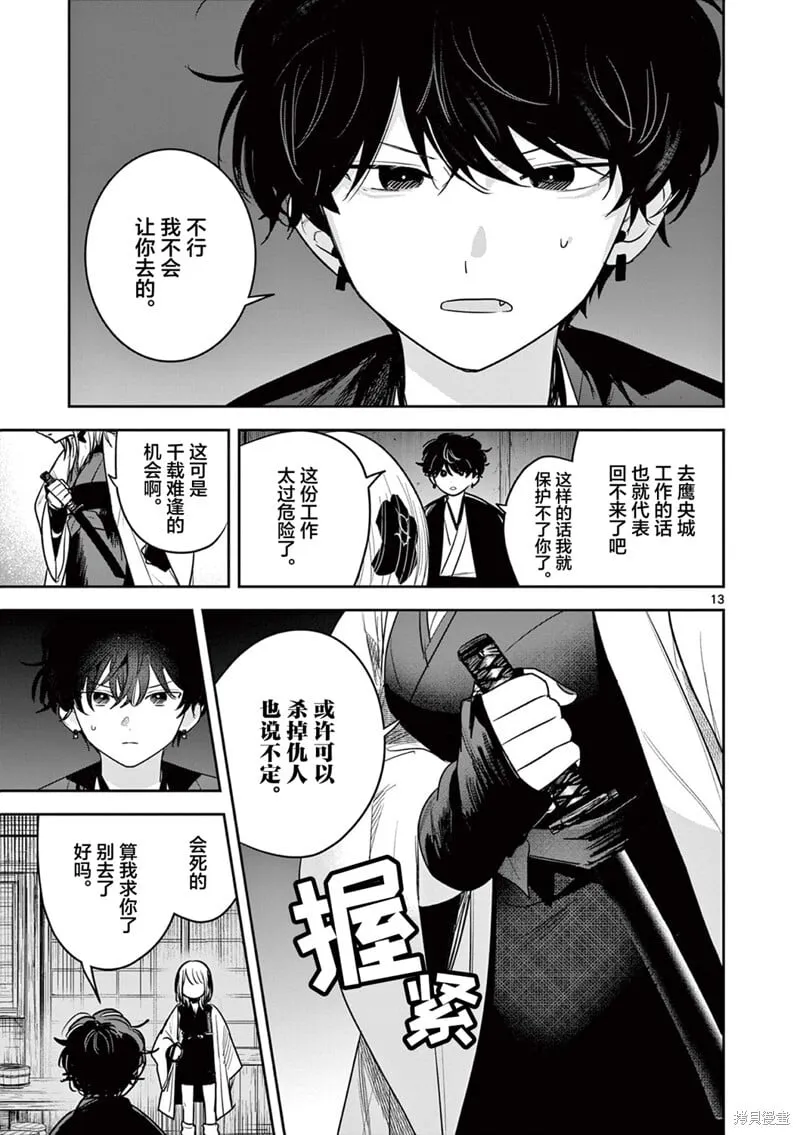 第41话 第13页