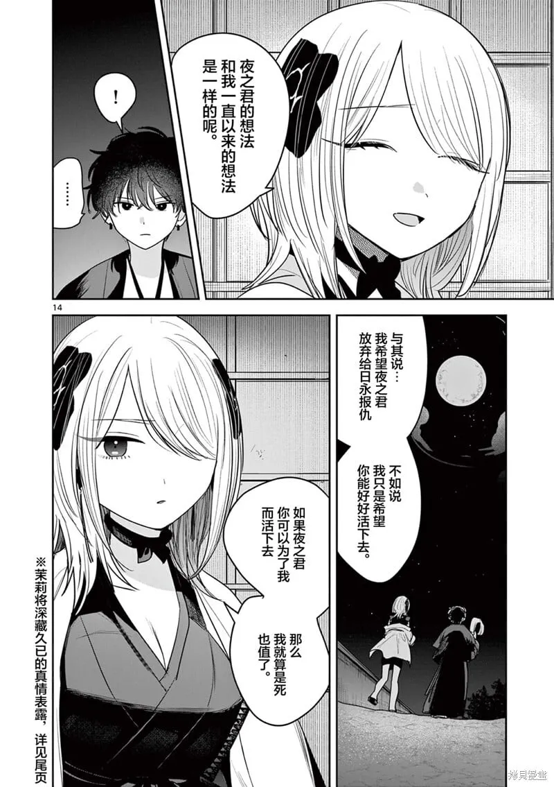 第41话 第14页