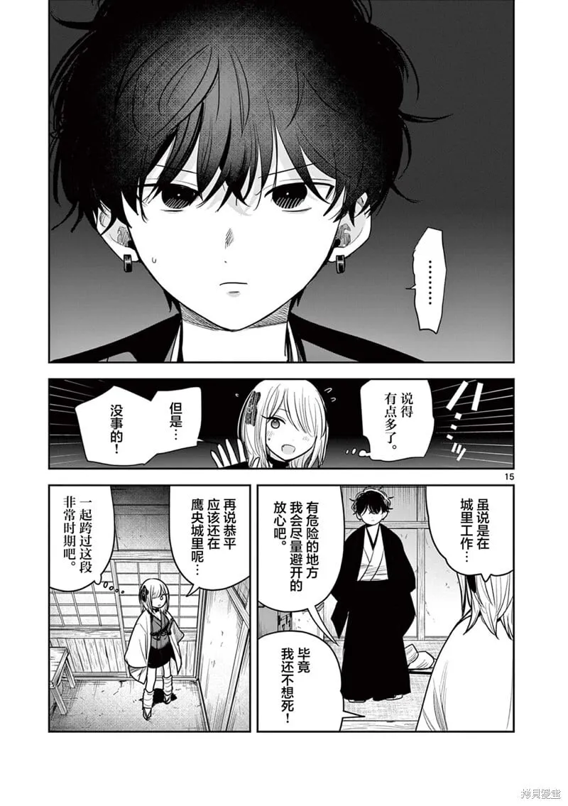 第41话 第15页