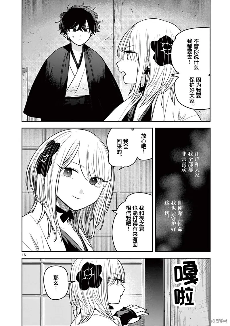 第41话 第16页
