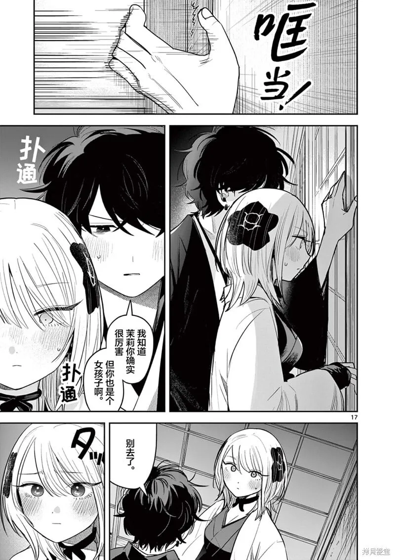 第41话 第17页