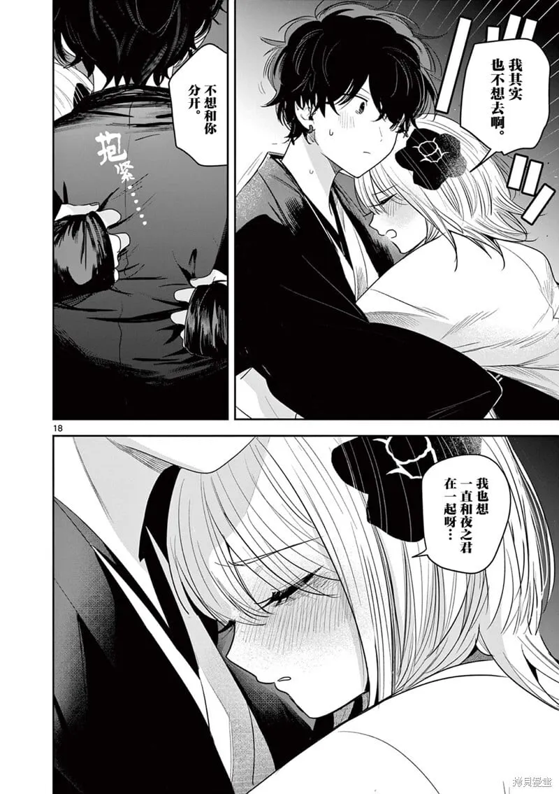 第41话 第18页
