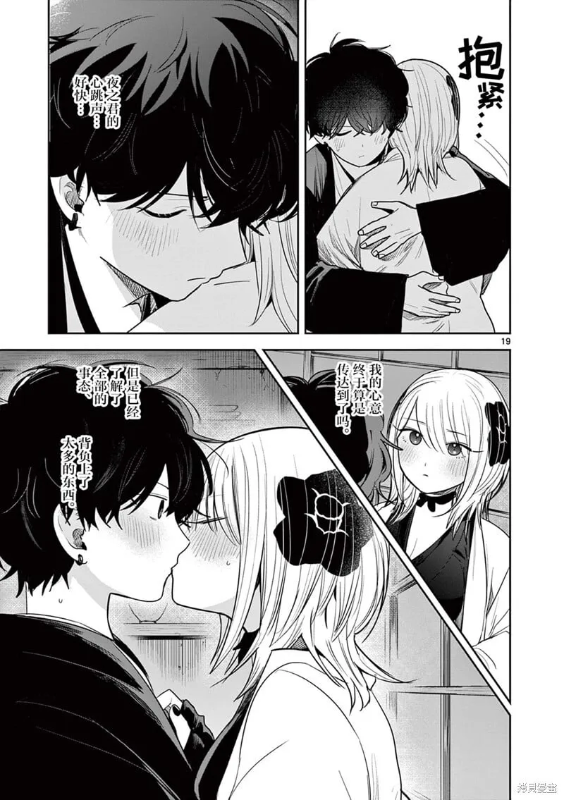 第41话 第19页