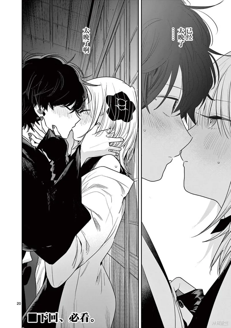 第41话 第20页