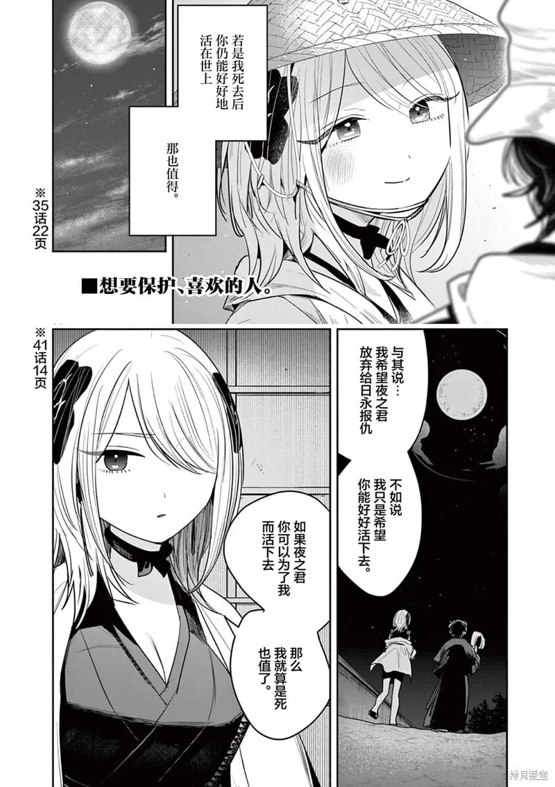 第41话 第21页