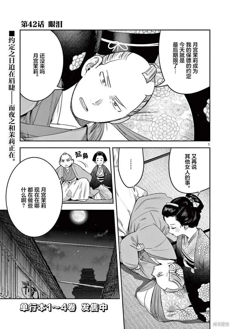 第42话 第1页