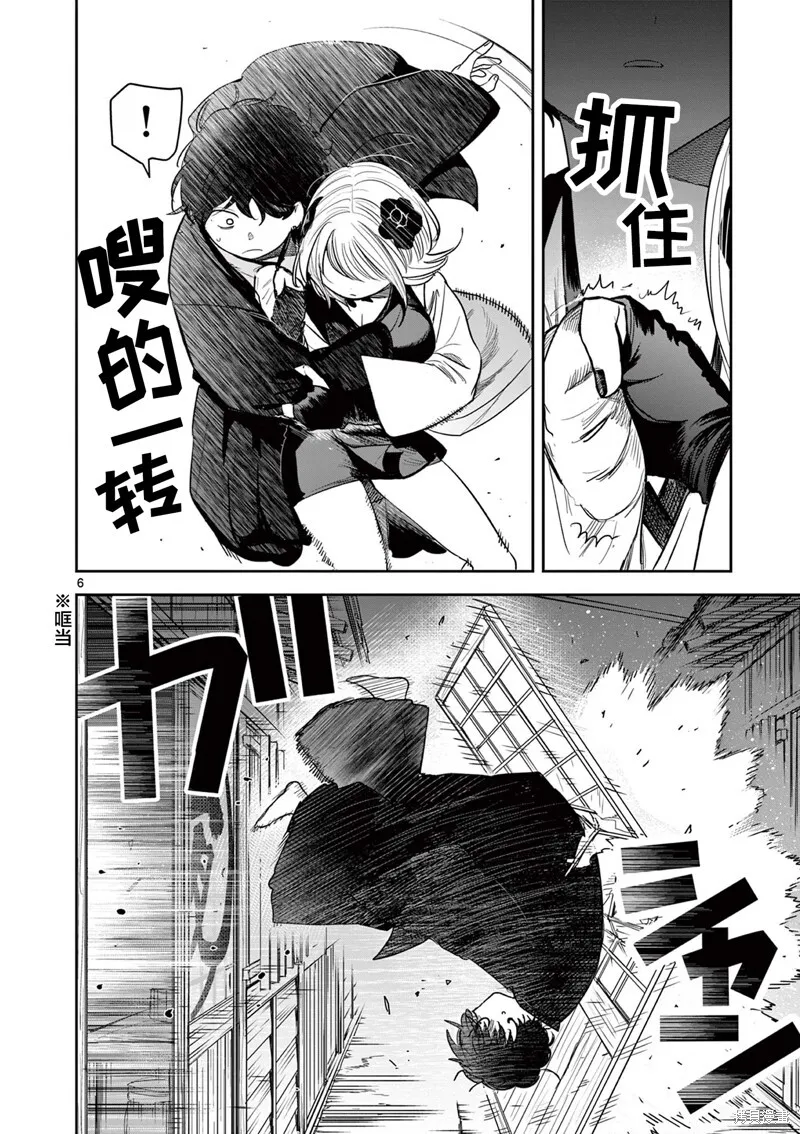 第42话 第6页