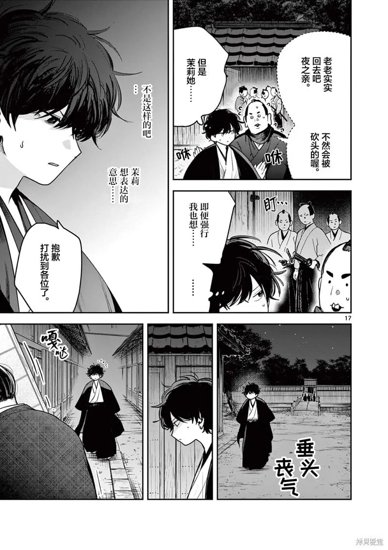 第42话 第17页