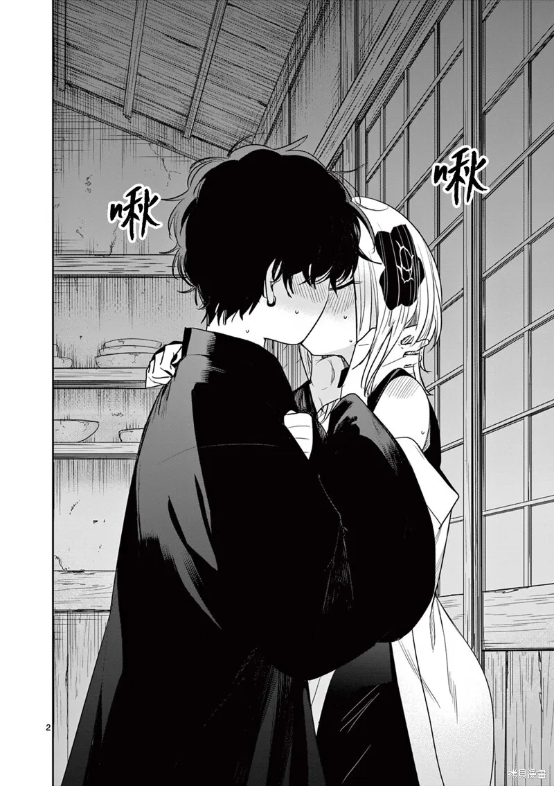 第42.1话 第2页