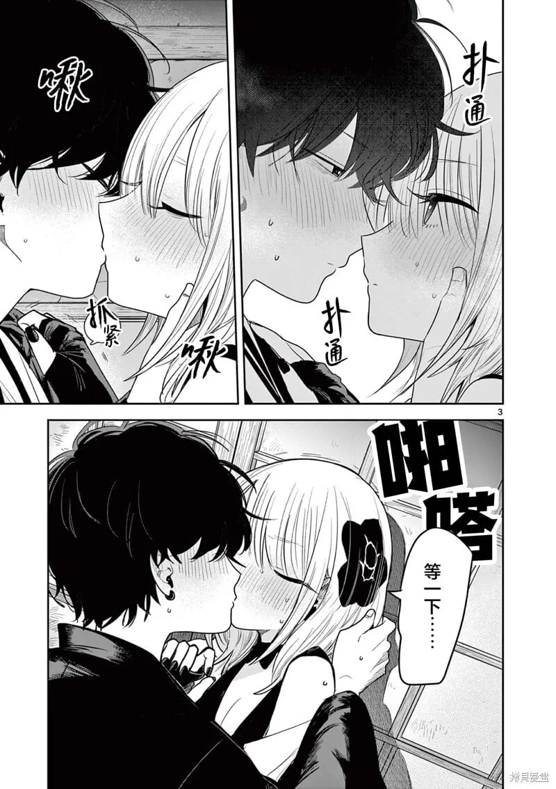 第42.1话 第3页