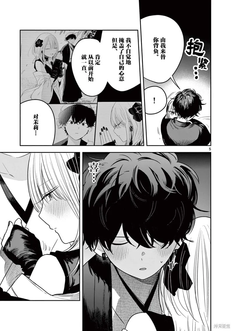 第42.1话 第5页