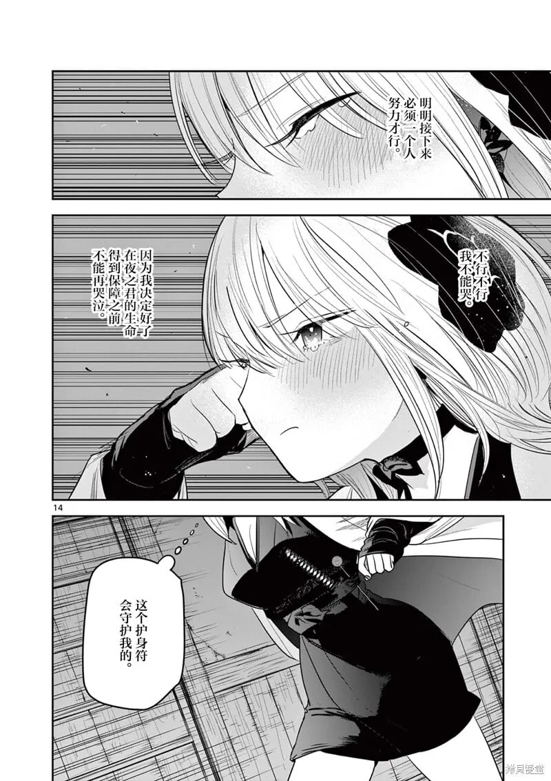 第42.1话 第14页
