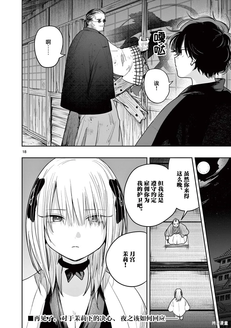 第42.1话 第18页